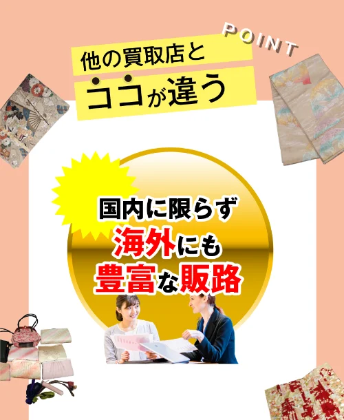 ハッピープライスの海外販路の紹介画面