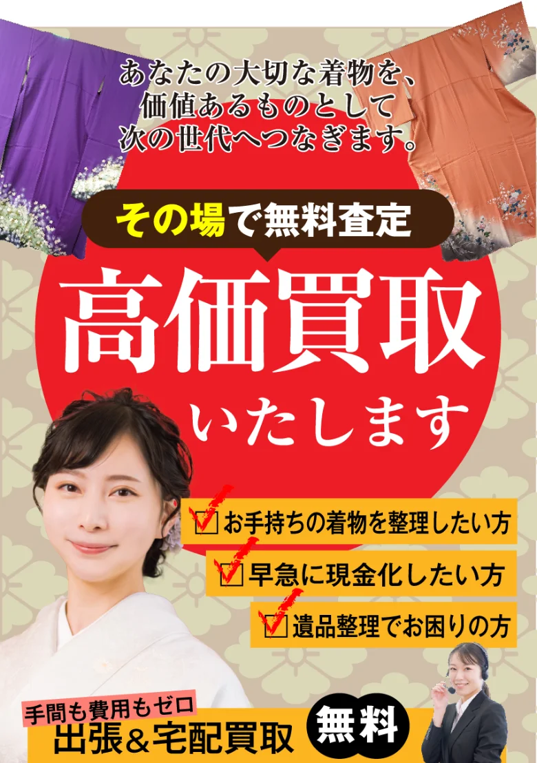 ハッピープライス公式サイト(着物買取)のファーストビュー