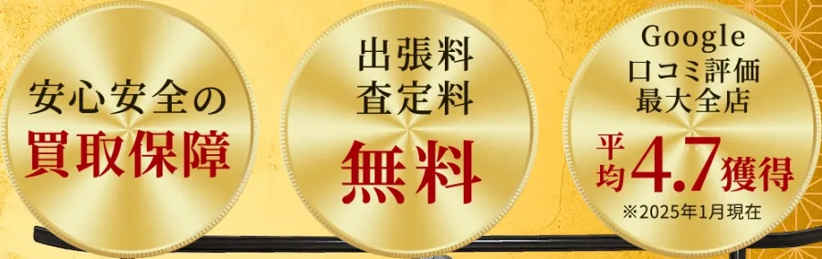 まねきやのGoogle口コミ評価(最大全店平均4.7獲得)